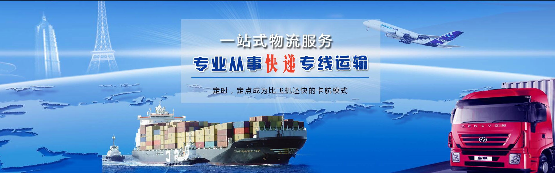 神池到太原物流公司-神池至太原物流专线-神池空运到太原-优时通物流有限公司
